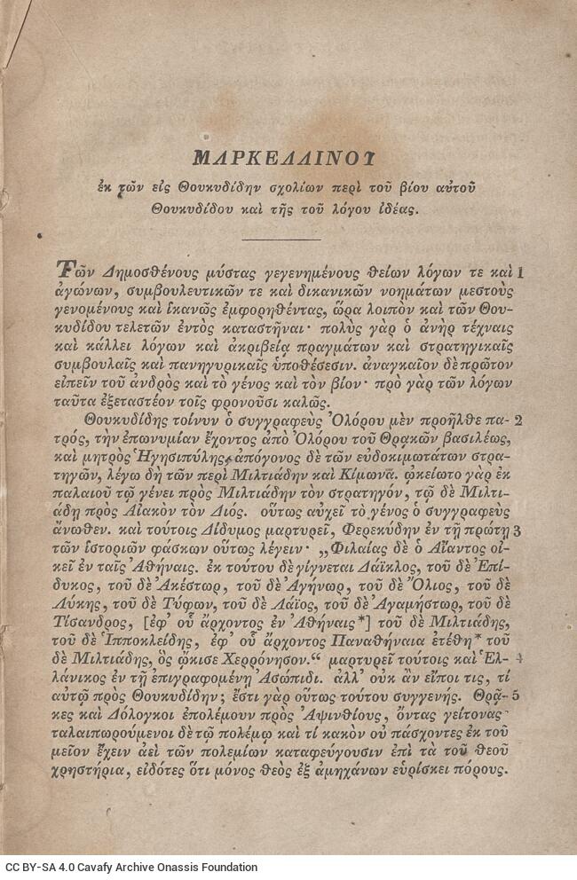 17 x 11 εκ. 2 σ. χ.α. + ΧVΙΙΙ σ. + 301 σ. + 6 σ. χ.α., όπου στο φ. 1 κτητορική σφραγίδ�